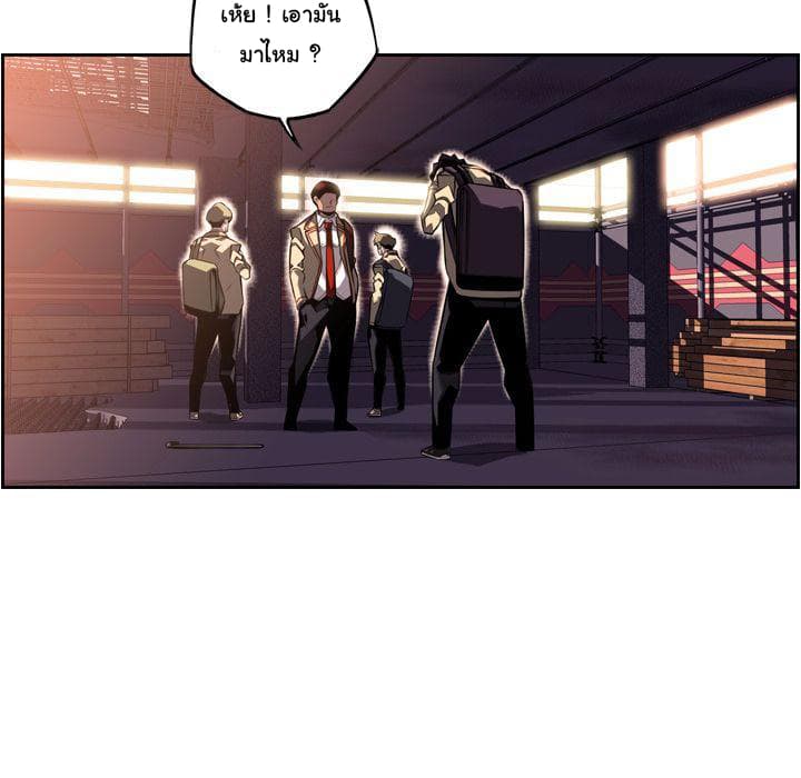 SuperNova page 116