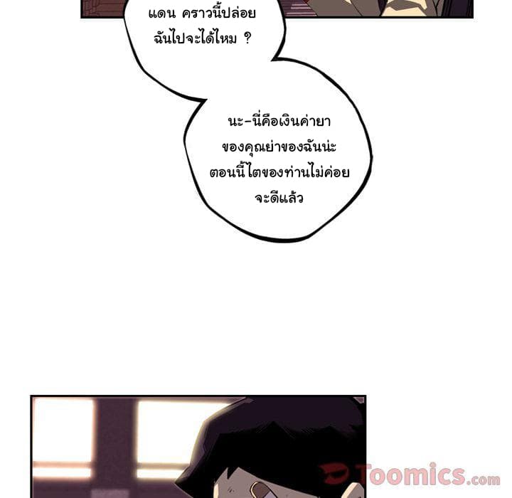 SuperNova page 119