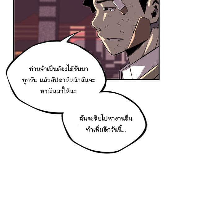 SuperNova page 120