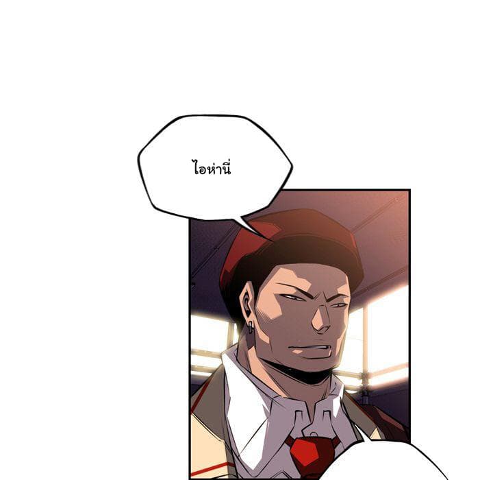 SuperNova page 121
