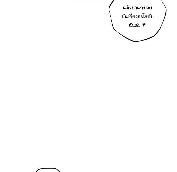 SuperNova page 122