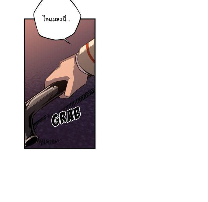 SuperNova page 123