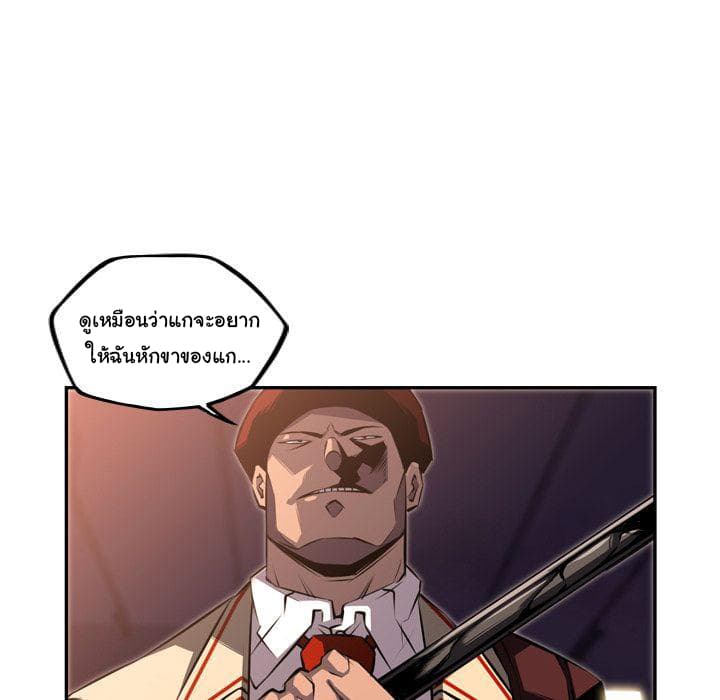 SuperNova page 124