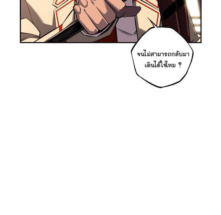 SuperNova page 125