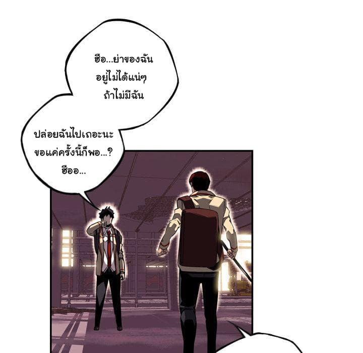 SuperNova page 126