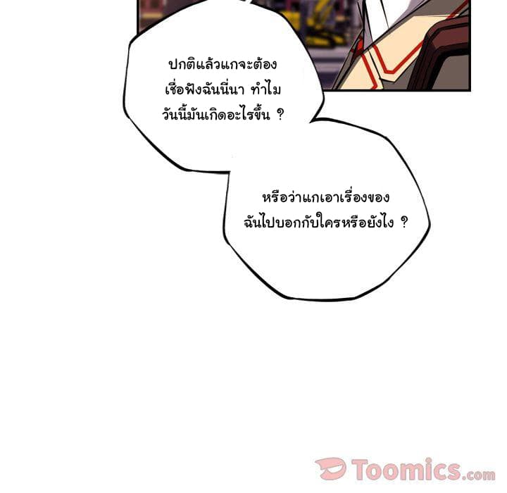 SuperNova page 128