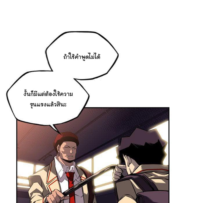 SuperNova page 129