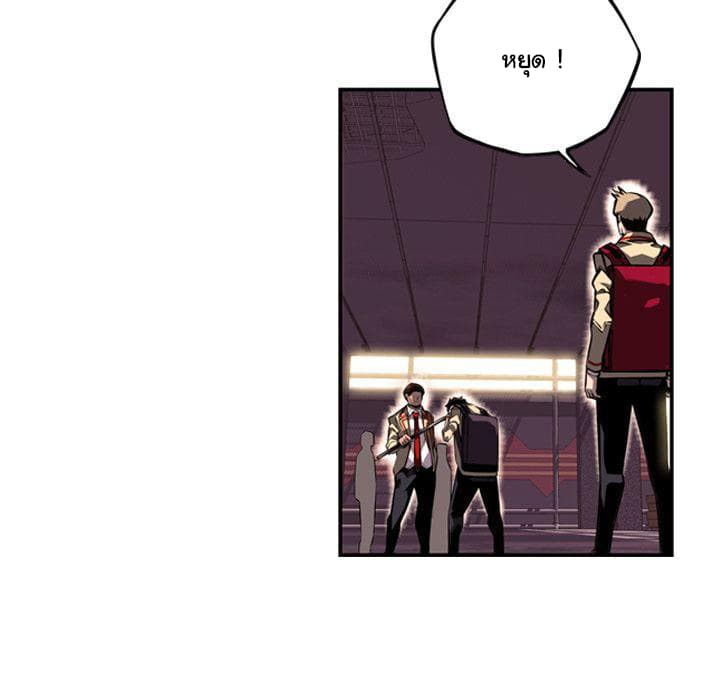 SuperNova page 131