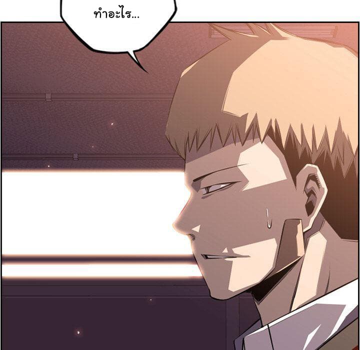 SuperNova page 133
