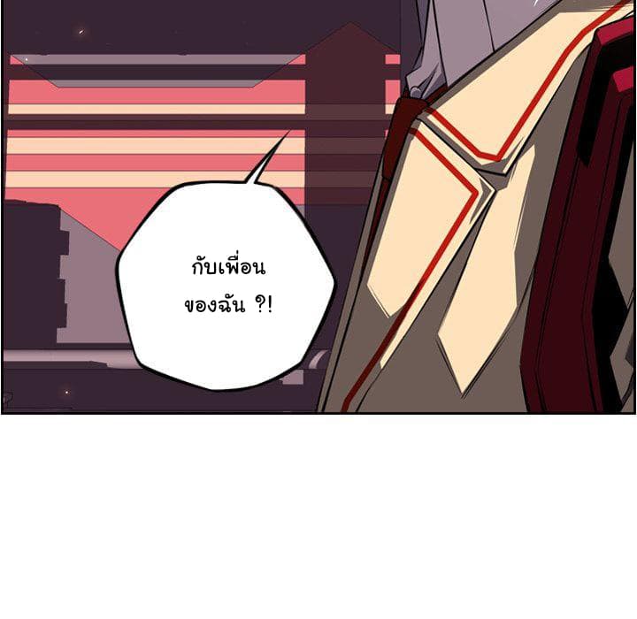 SuperNova page 134
