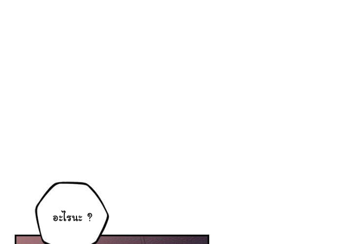 SuperNova page 4