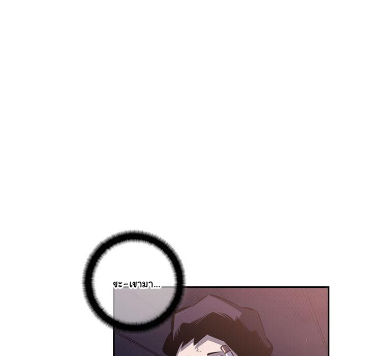 SuperNova page 6