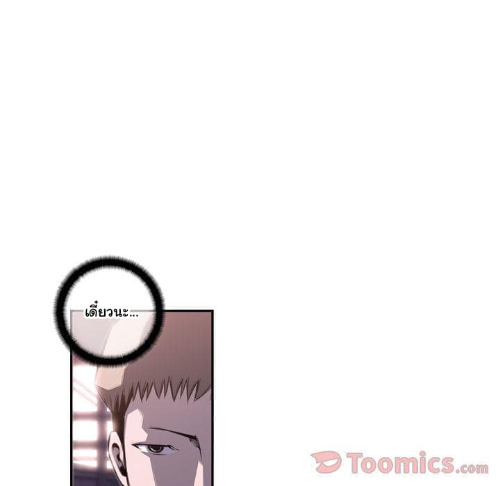 SuperNova page 10