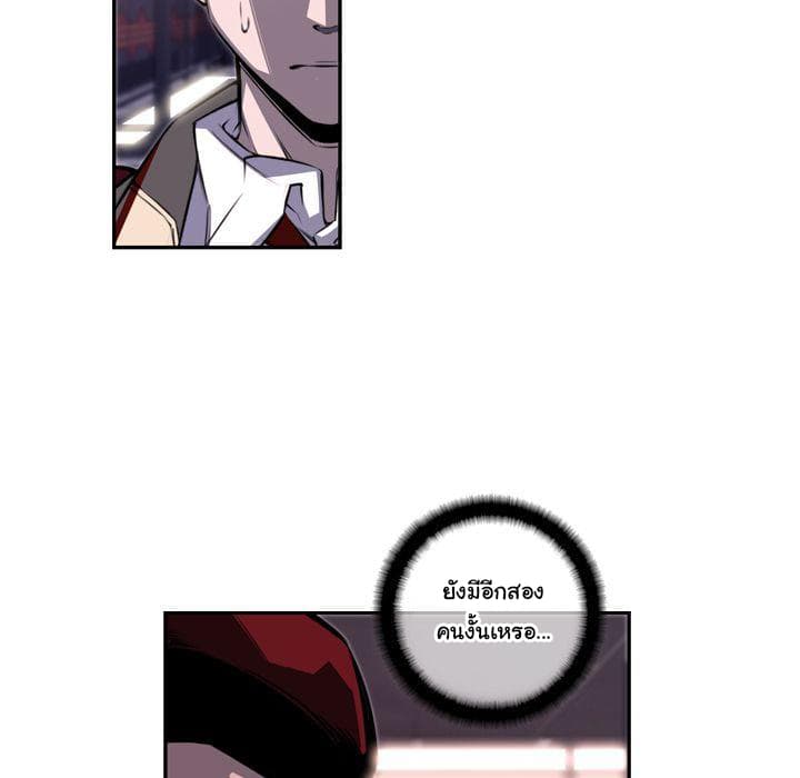 SuperNova page 11