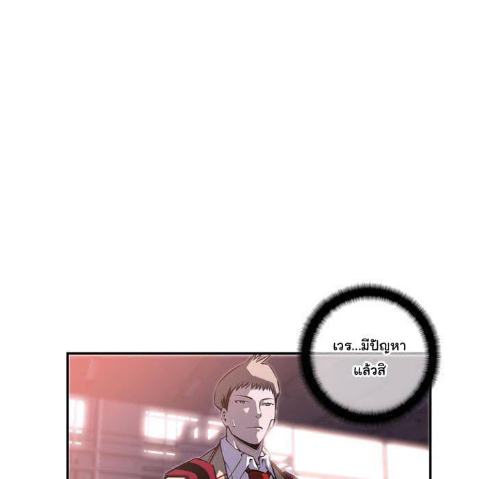 SuperNova page 14