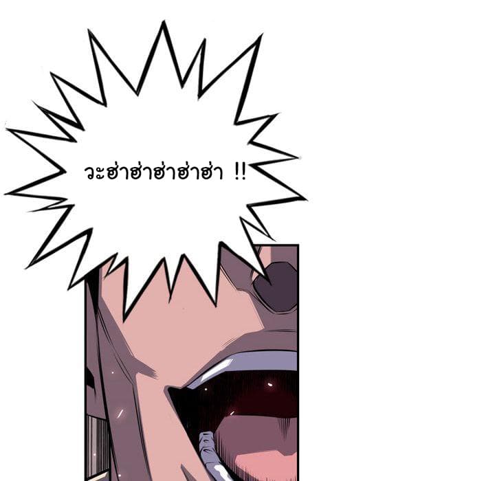 SuperNova page 16