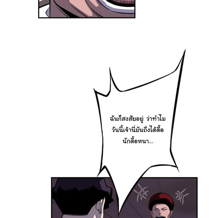 SuperNova page 17