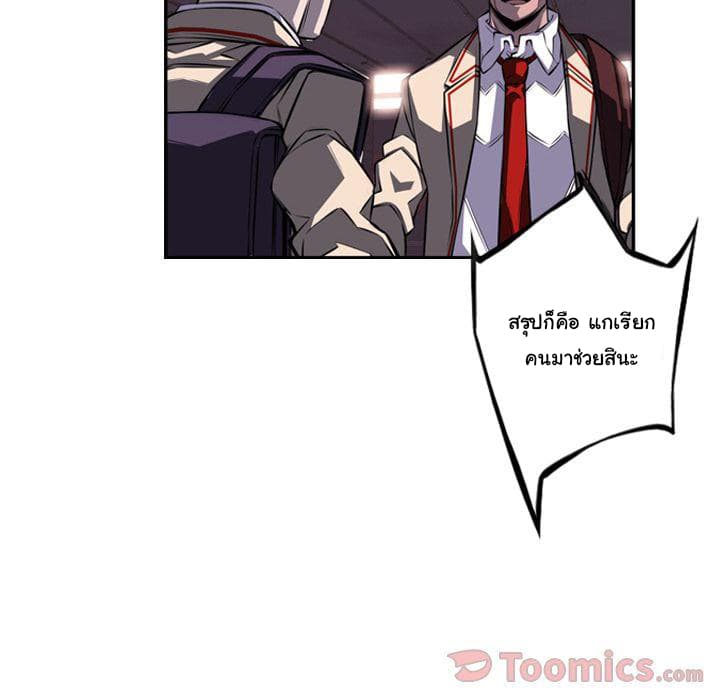 SuperNova page 18