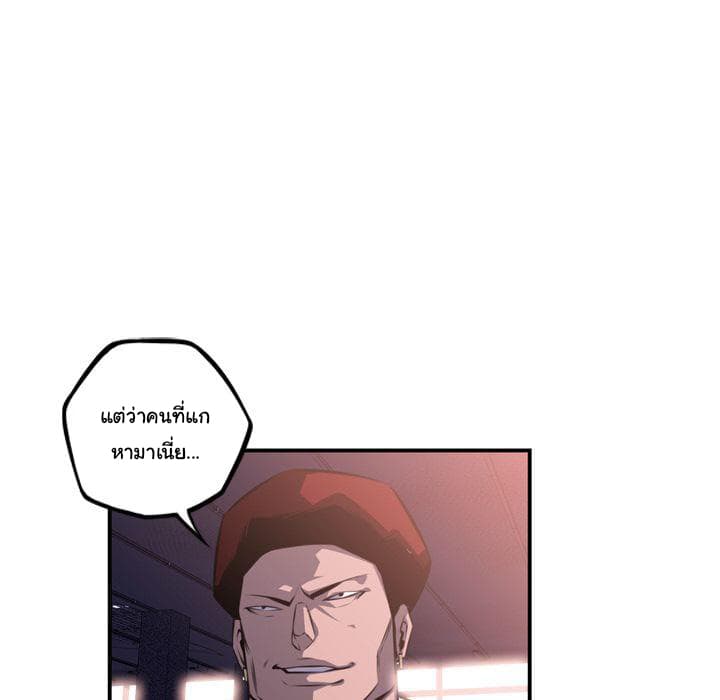 SuperNova page 19