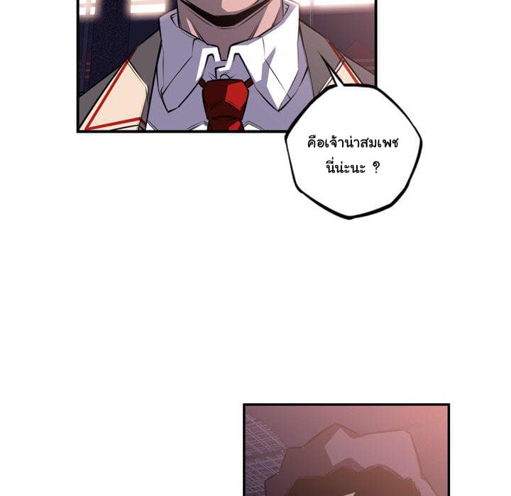 SuperNova page 20