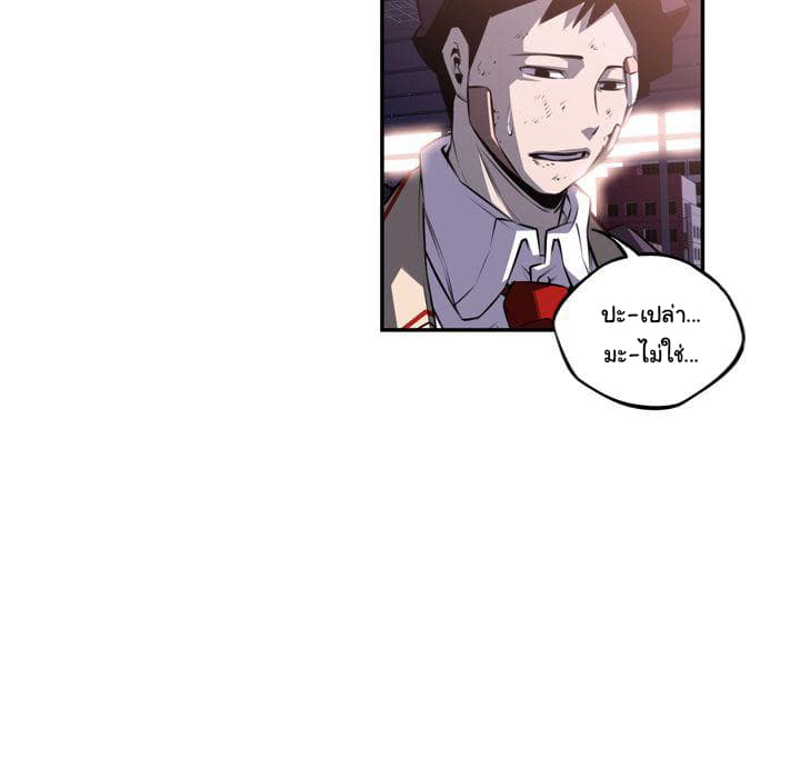 SuperNova page 21