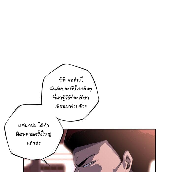 SuperNova page 22
