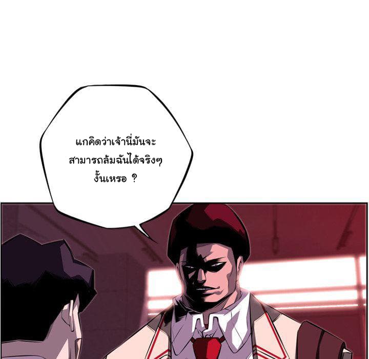 SuperNova page 24