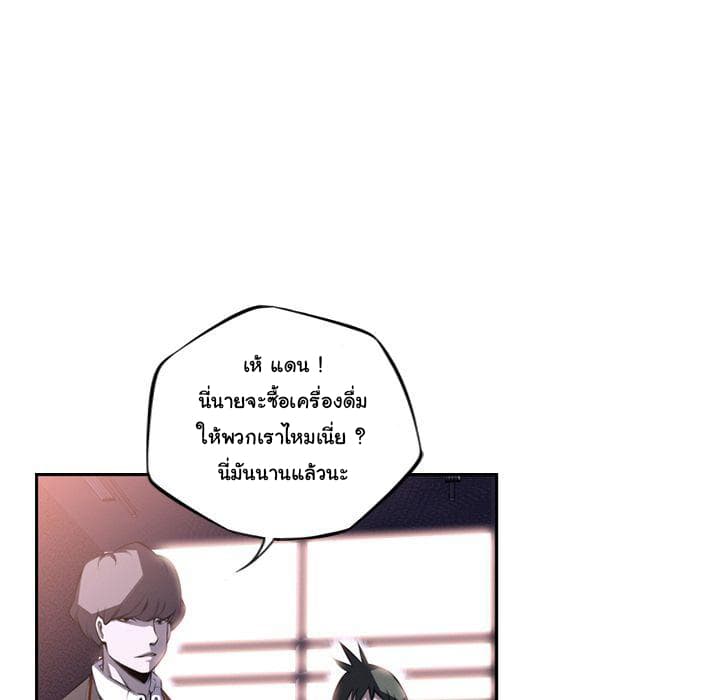 SuperNova page 30