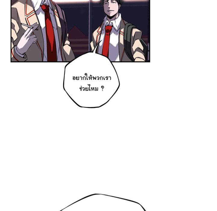 SuperNova page 31