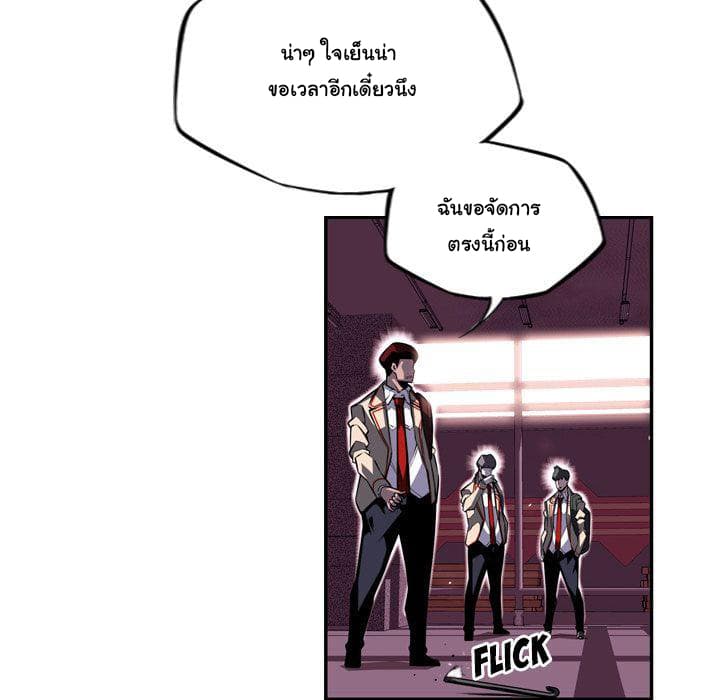 SuperNova page 32