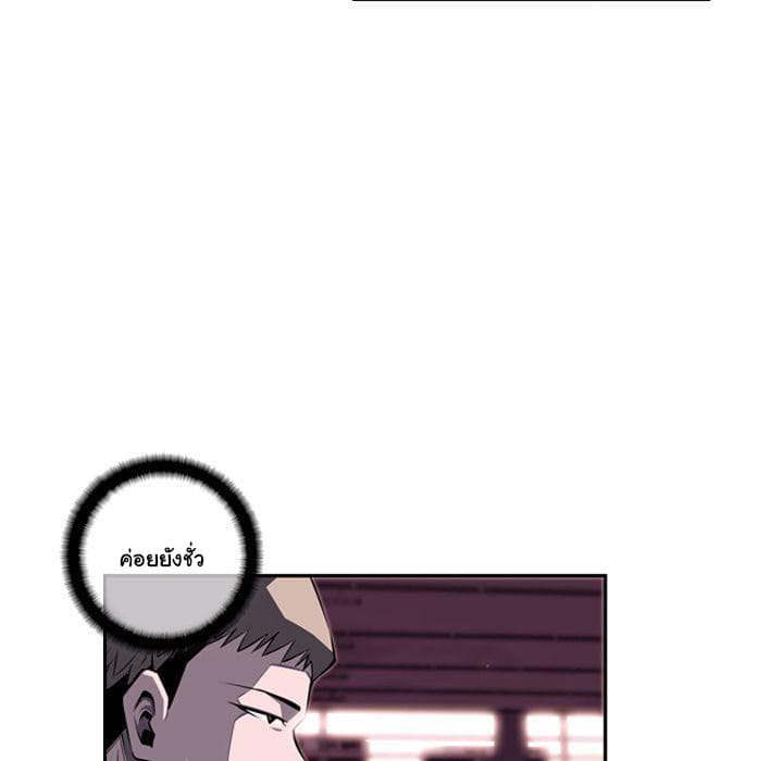 SuperNova page 33