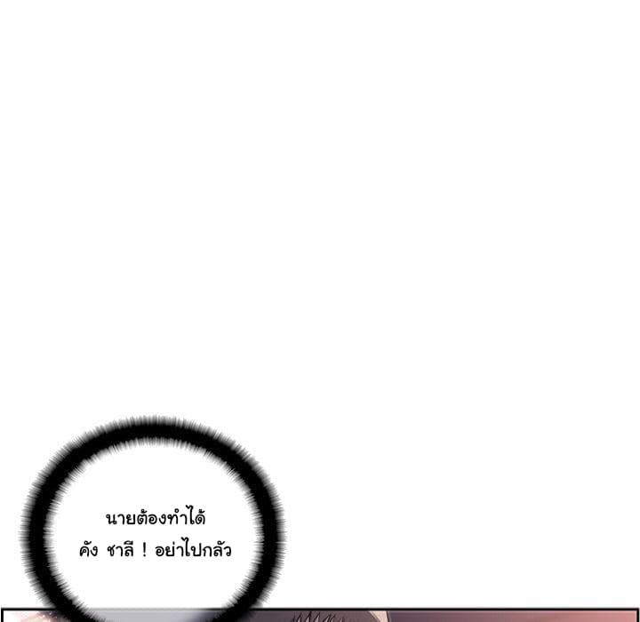 SuperNova page 36