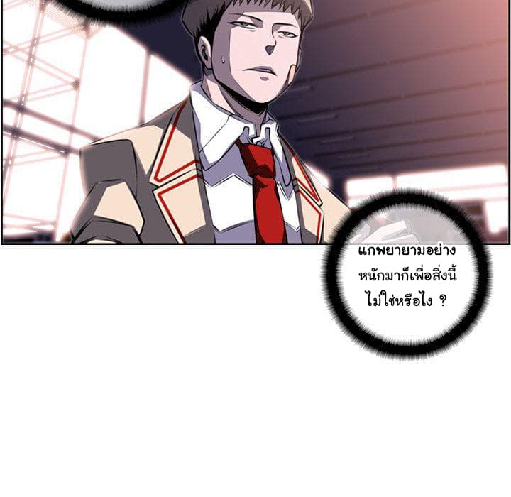 SuperNova page 37