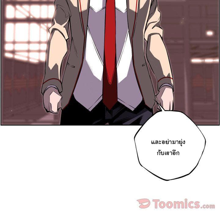 SuperNova page 42