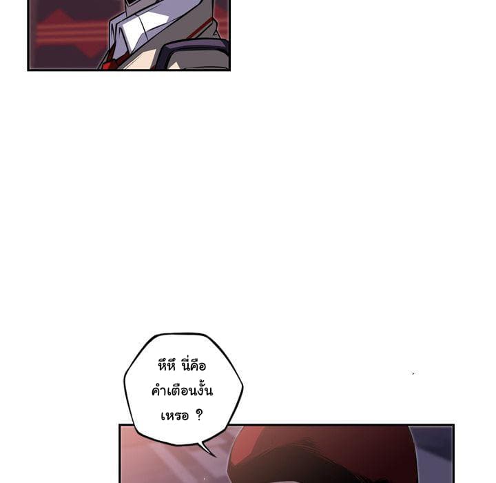 SuperNova page 44