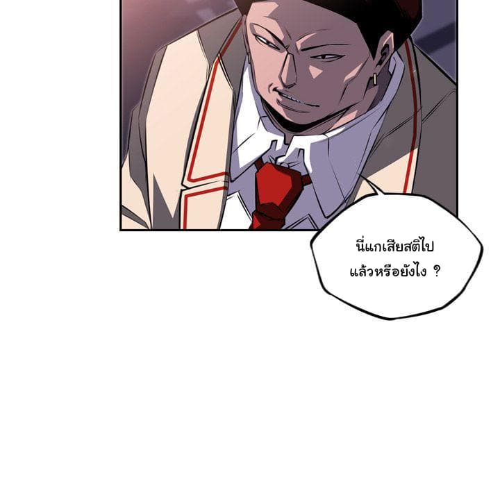 SuperNova page 45
