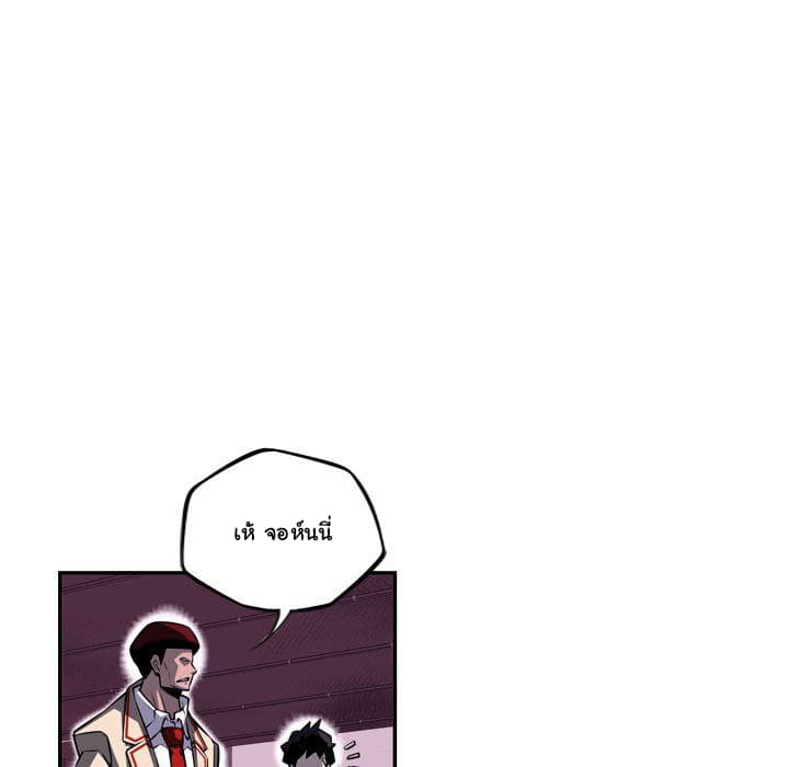 SuperNova page 46