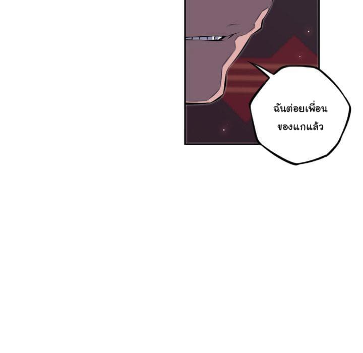 SuperNova page 51