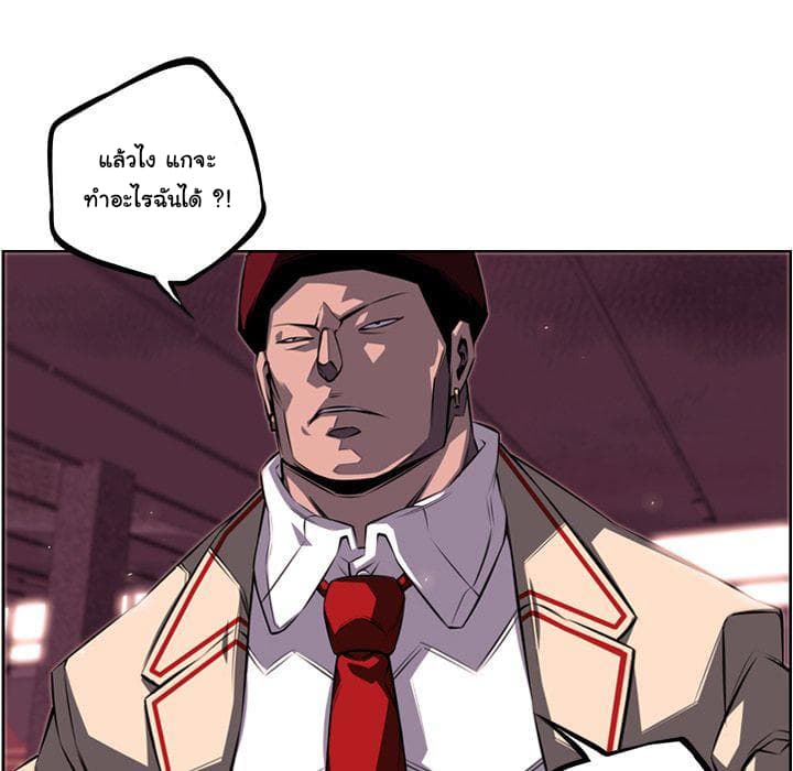 SuperNova page 52
