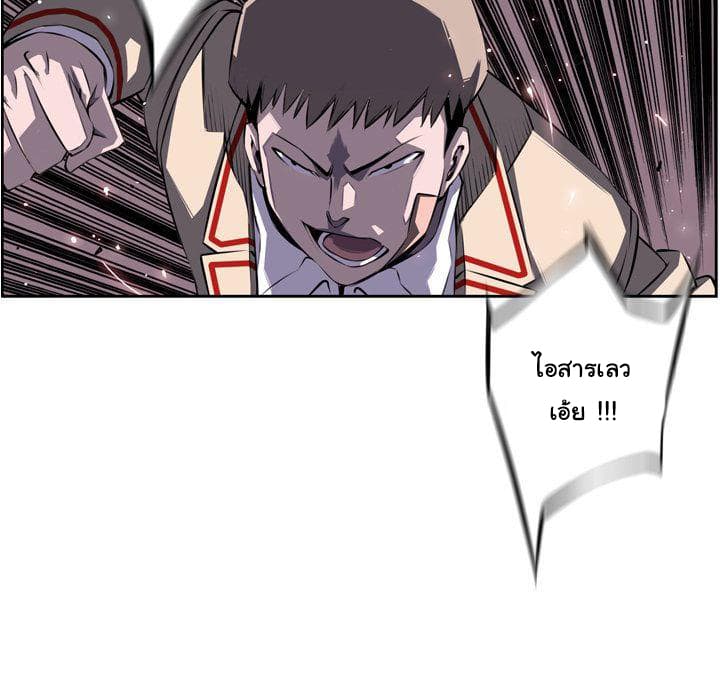 SuperNova page 57