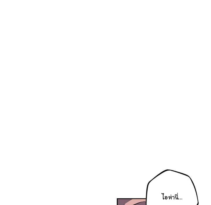 SuperNova page 68