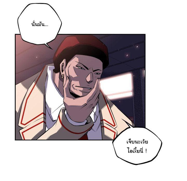 SuperNova page 70