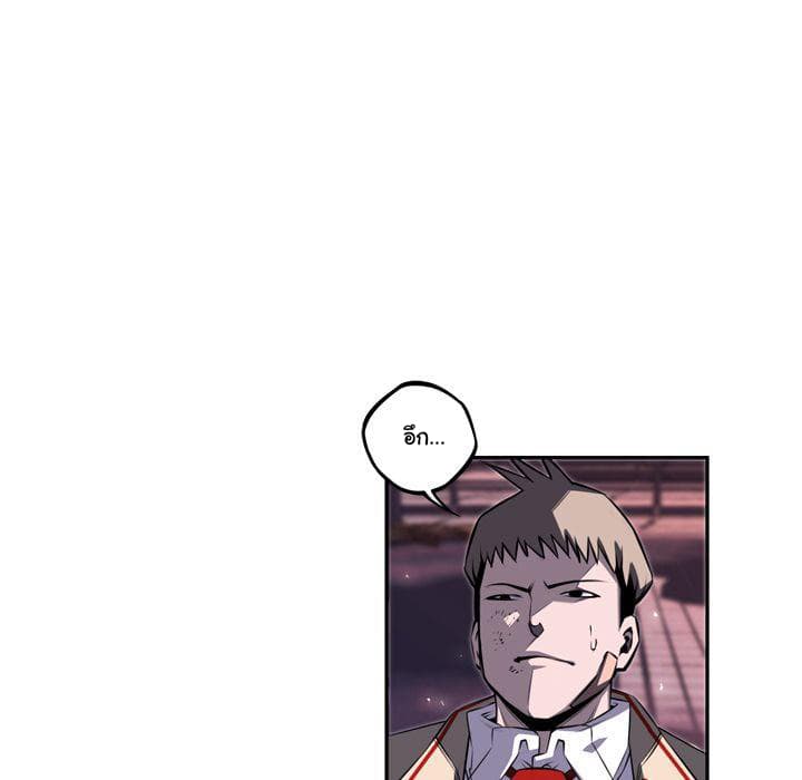SuperNova page 71