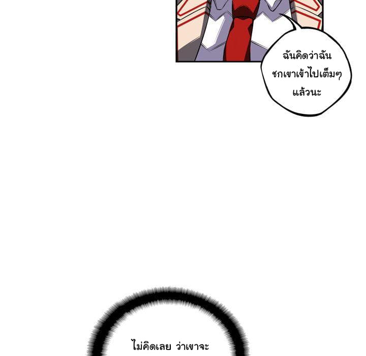 SuperNova page 72