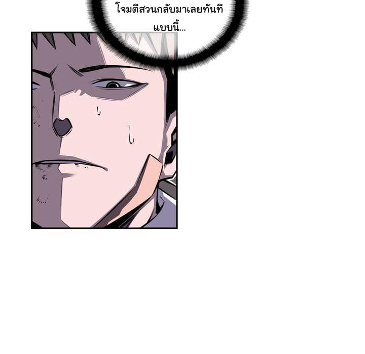 SuperNova page 73