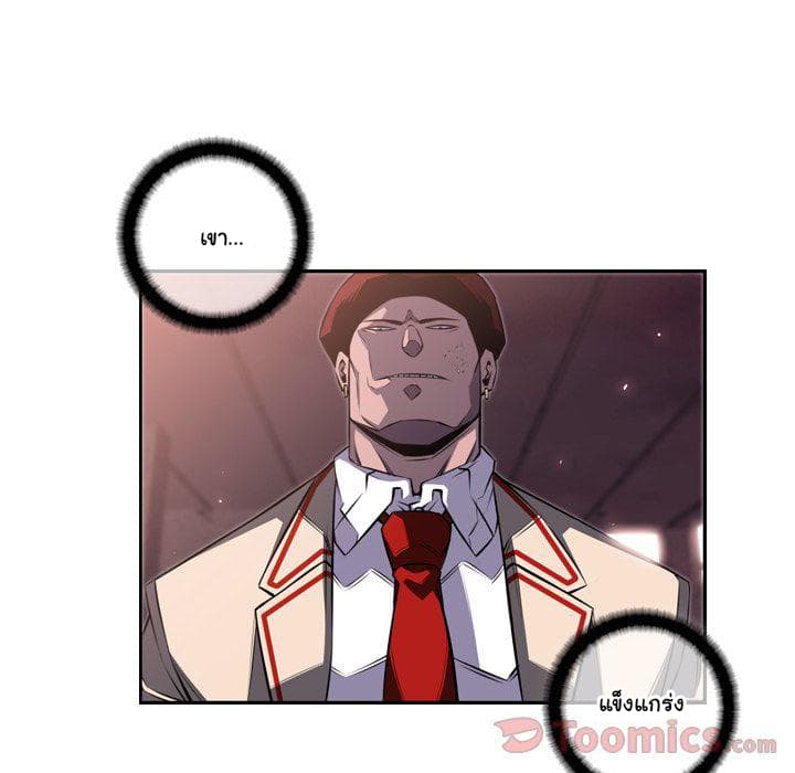 SuperNova page 74