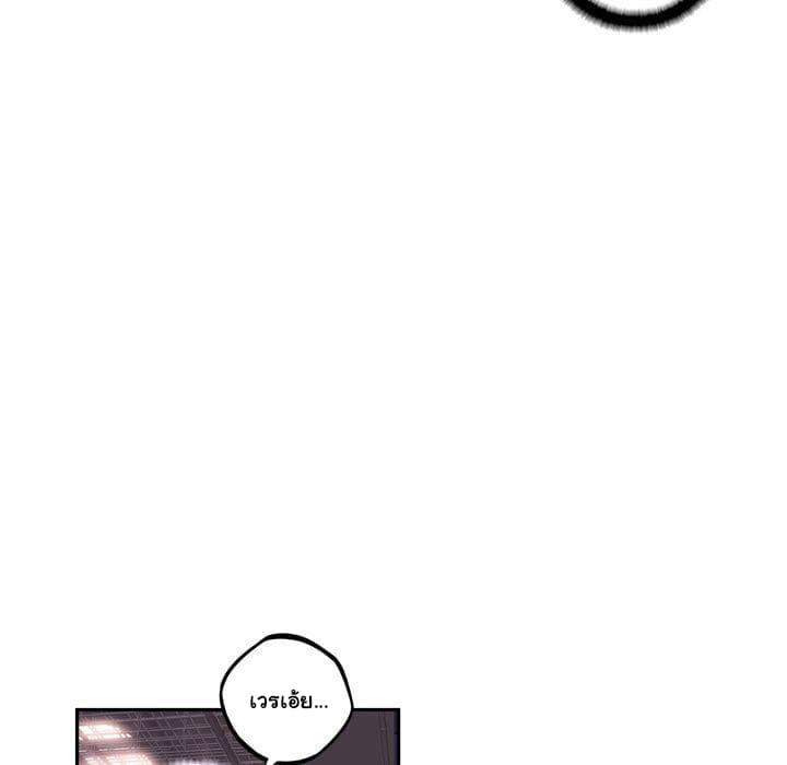 SuperNova page 75