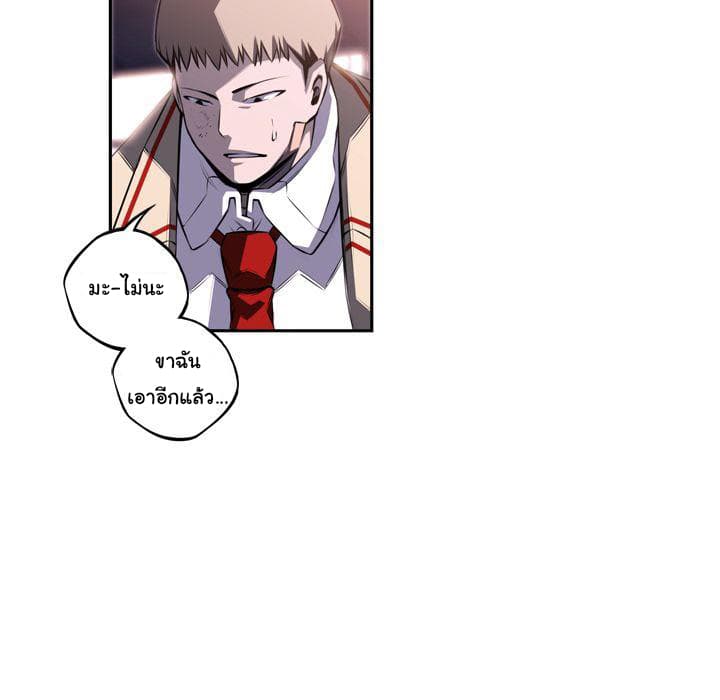 SuperNova page 78