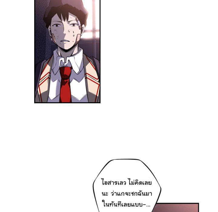 SuperNova page 80