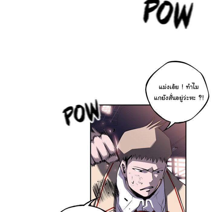 SuperNova page 86